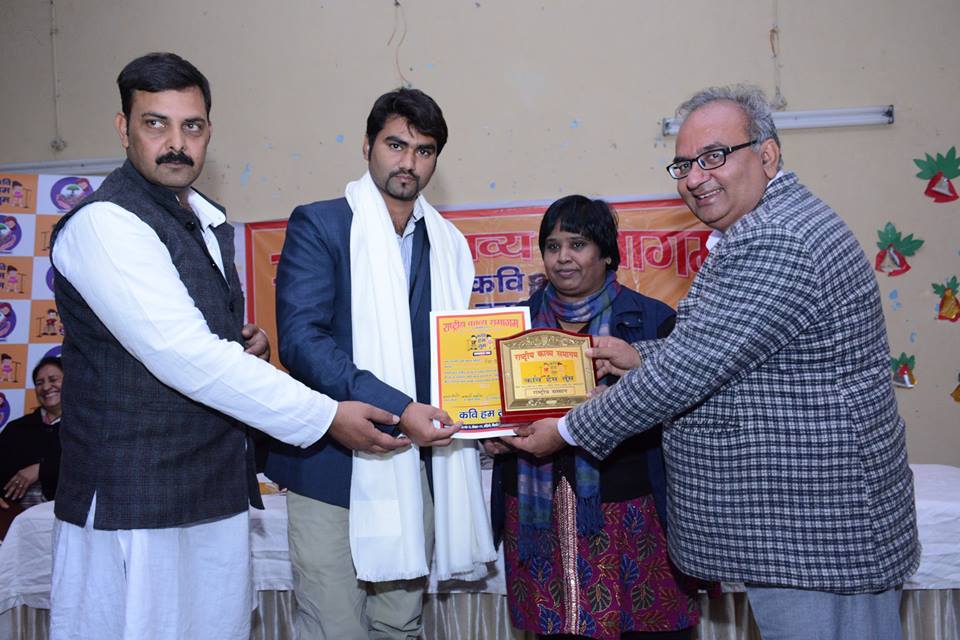 sbp kavi sammelan